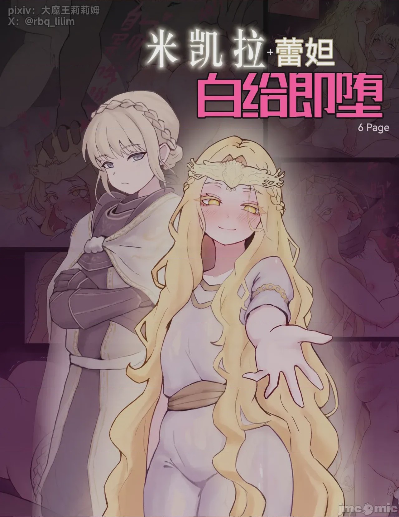 第1话, 페이지 1