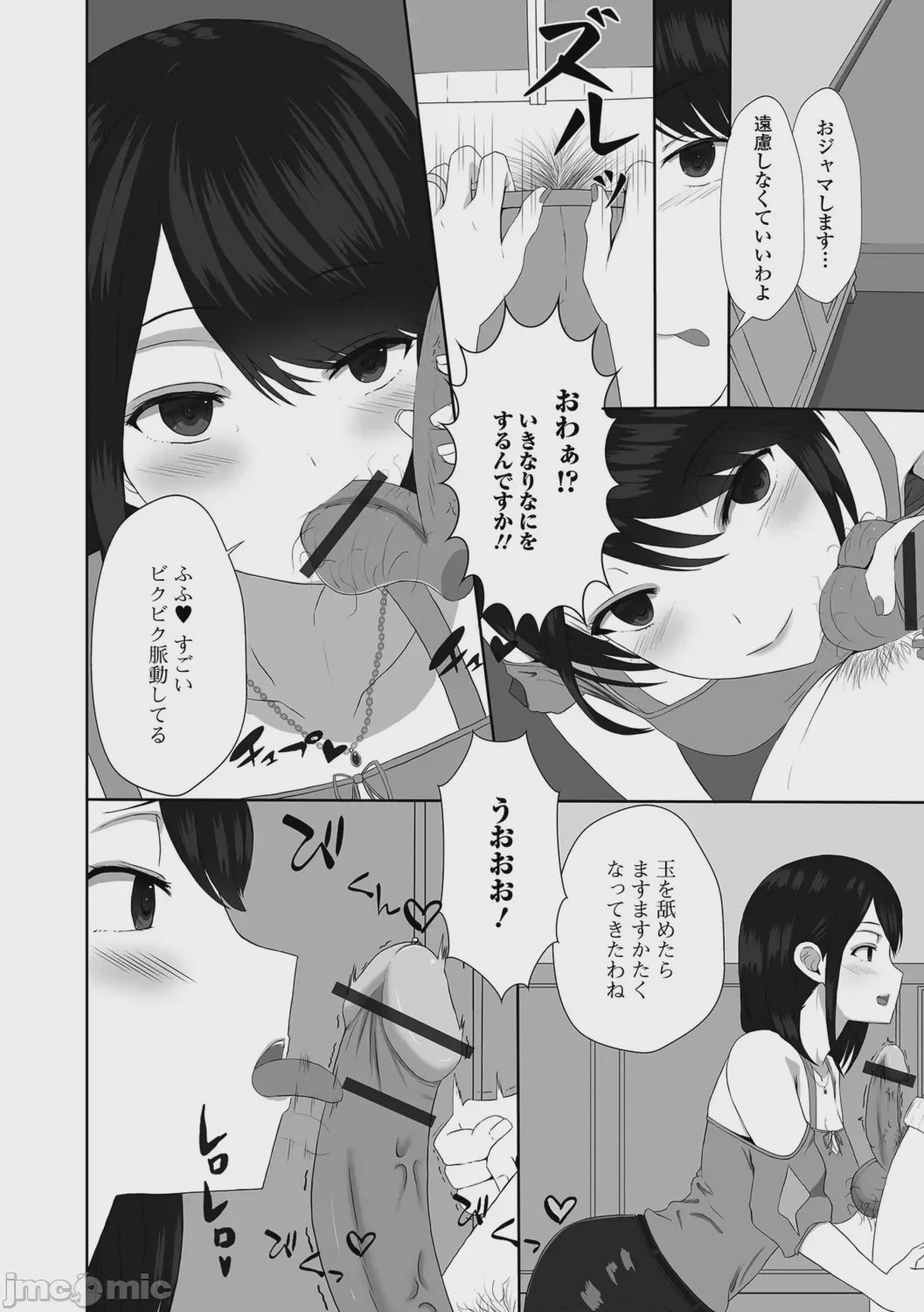 第1话，第 72 頁
