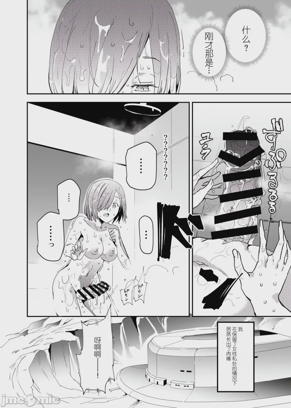 第1话, page 3