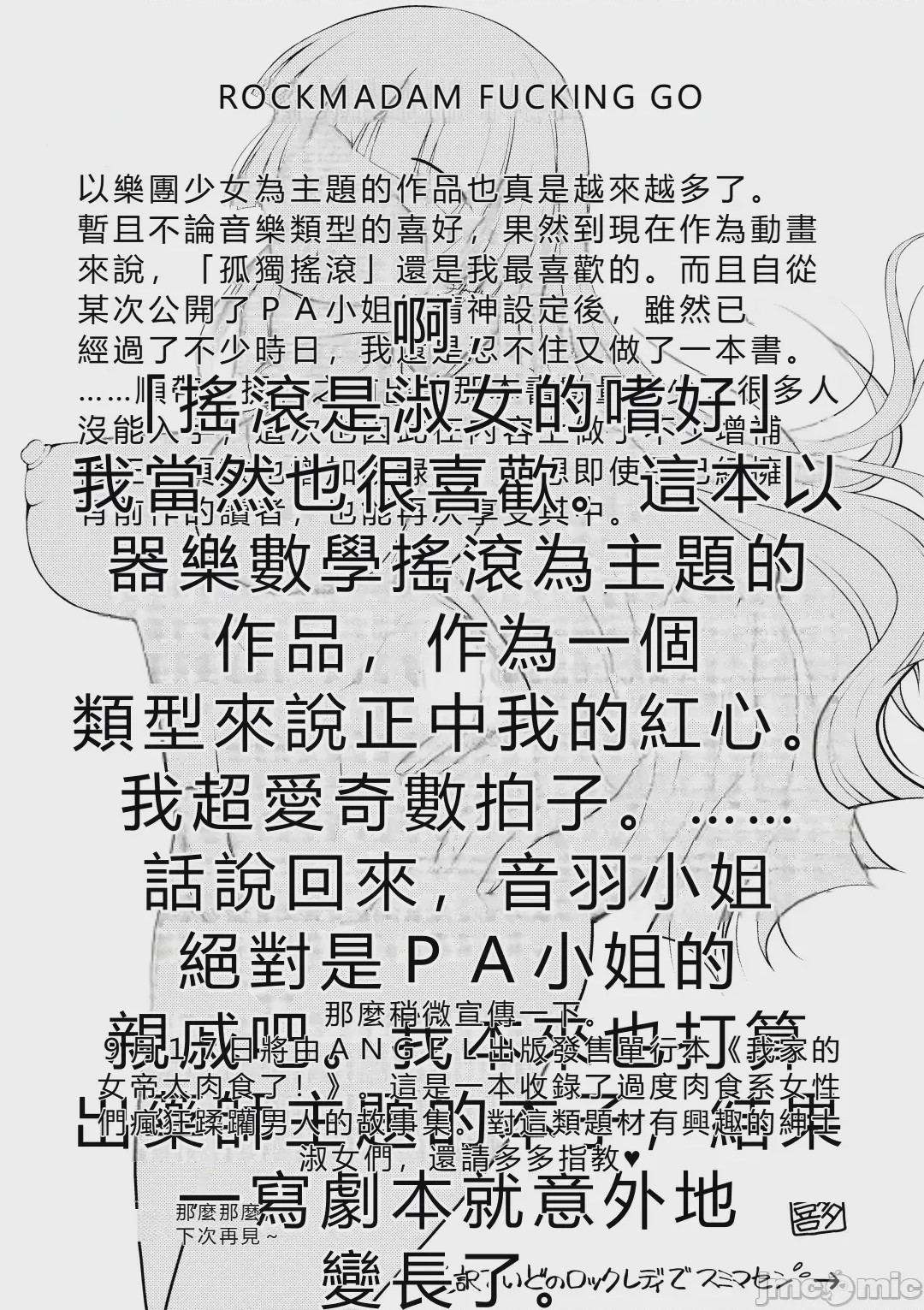 第1话，第 56 页