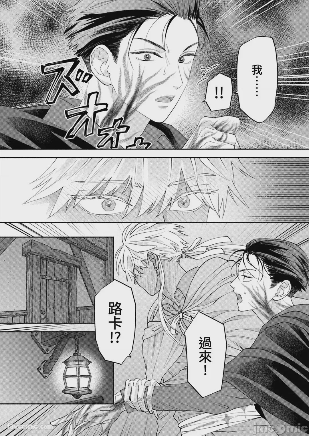 第1话, page 91