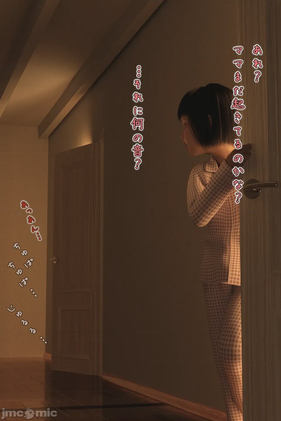 第1话、4 ページ