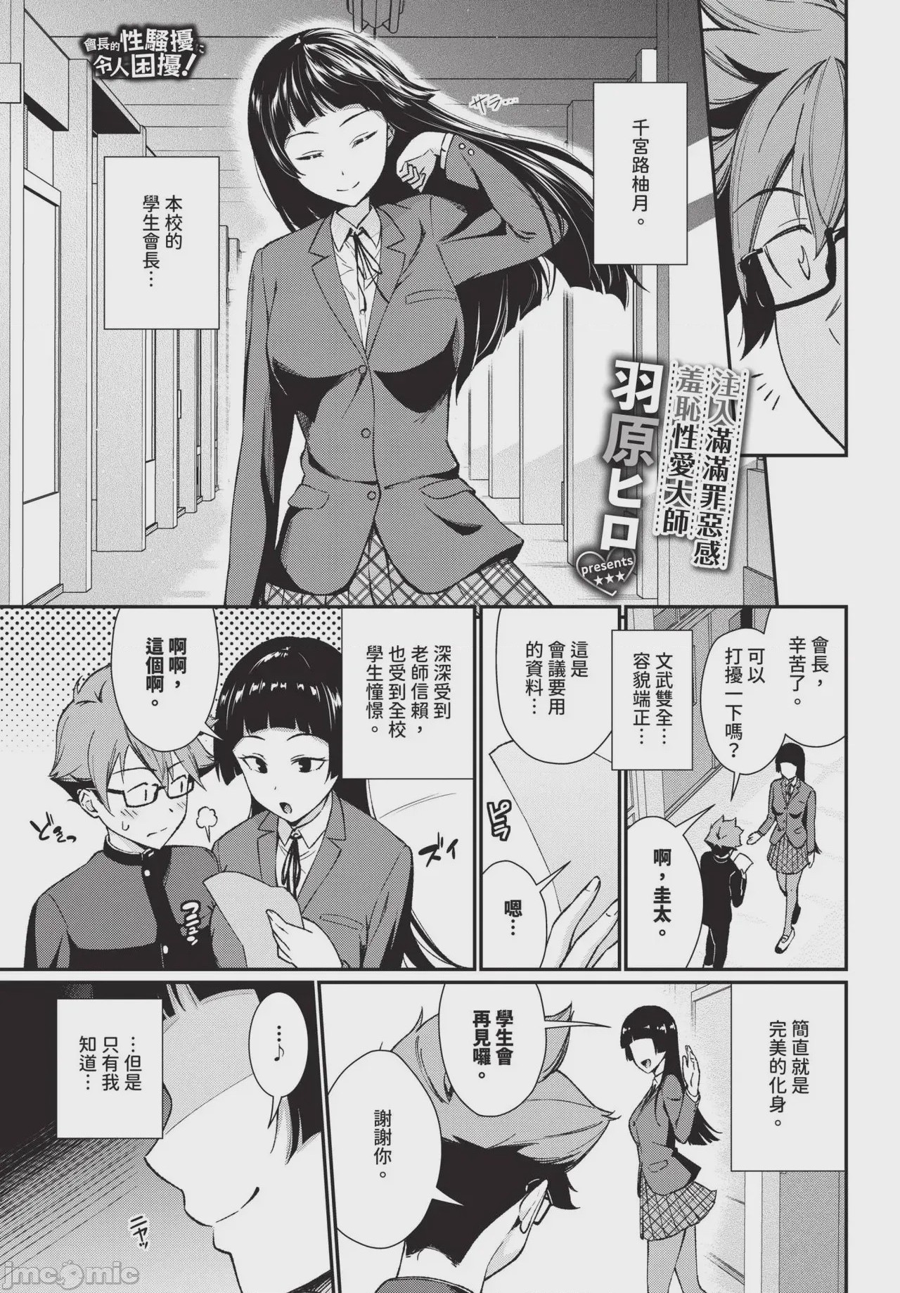 第1话, page 251