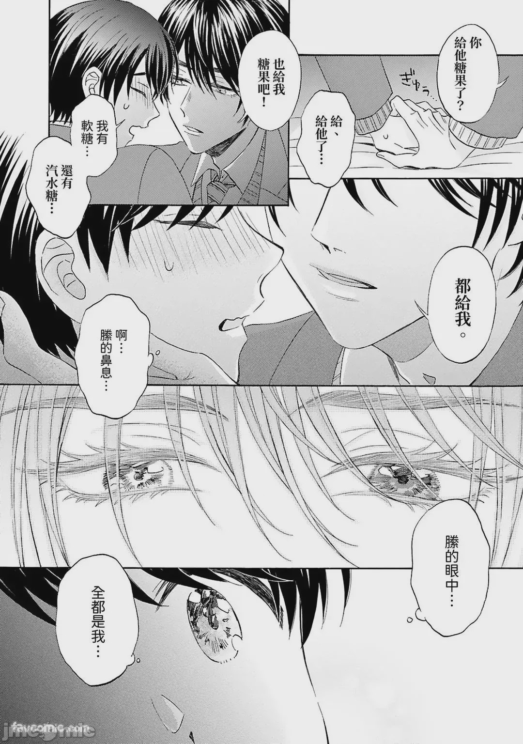 第1话, 페이지 90