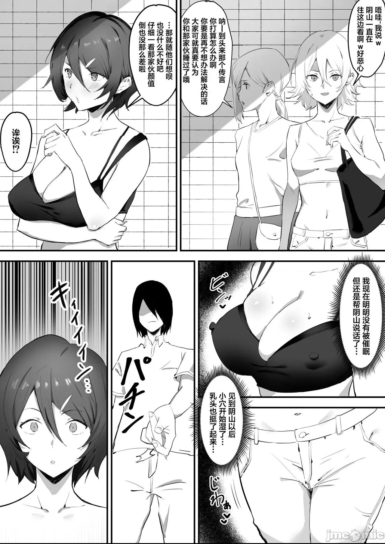 [葱鱼个人汉化] [studio：okki (okki)] 催眠爆乳彼女 [中国翻訳] 第1话, page 38