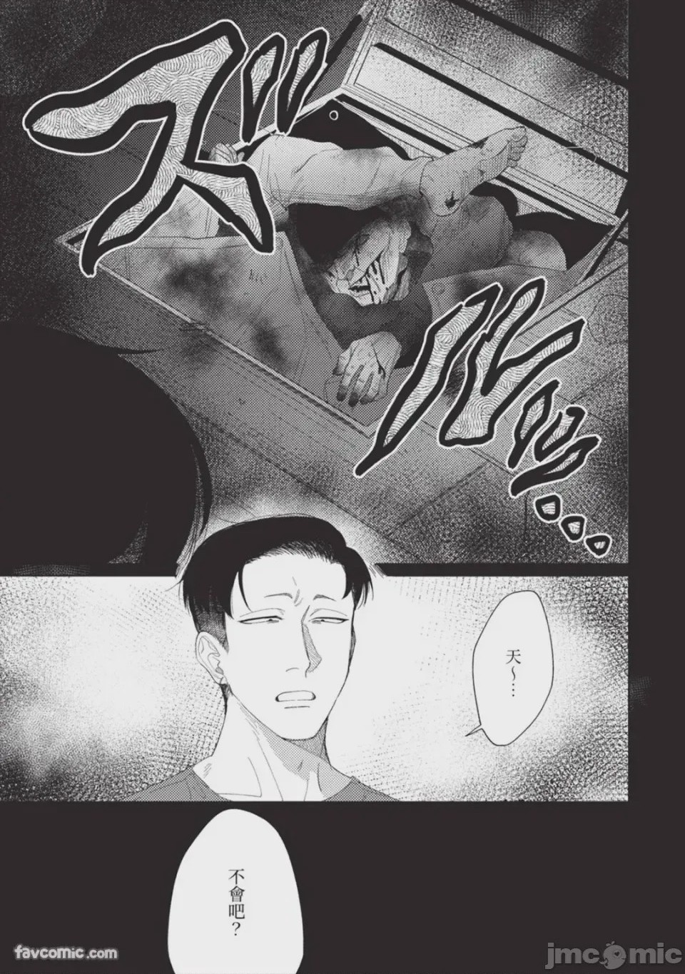 第1话，第 18 页