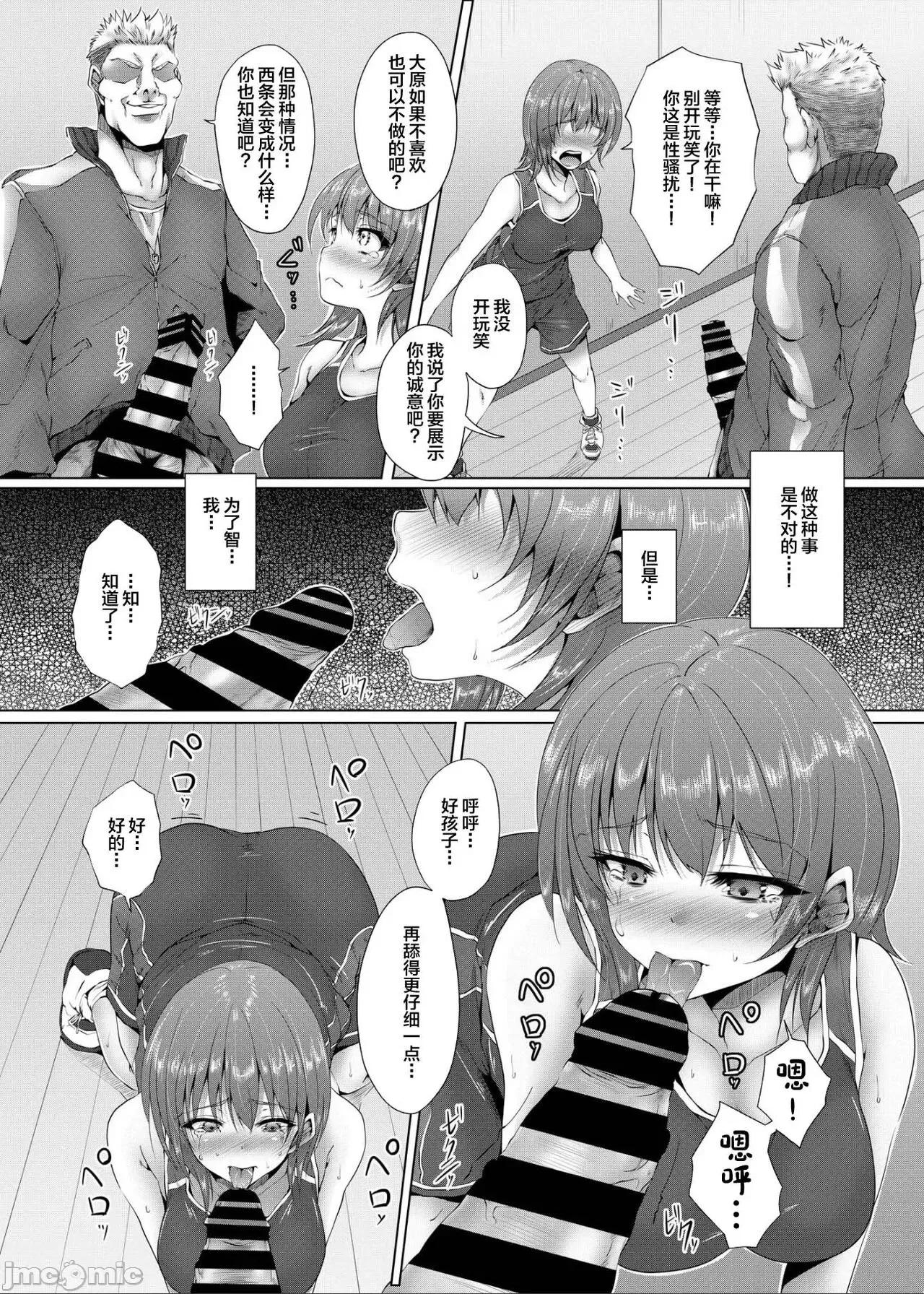 [羽化と繭 (カニトマト)] イケニエガール キミの知らない幼馴染の契約 [中国翻訳] [DL版] 第1话，第 6 页