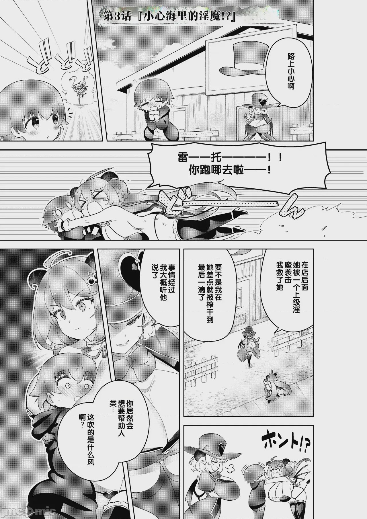 第1话，第 41 页