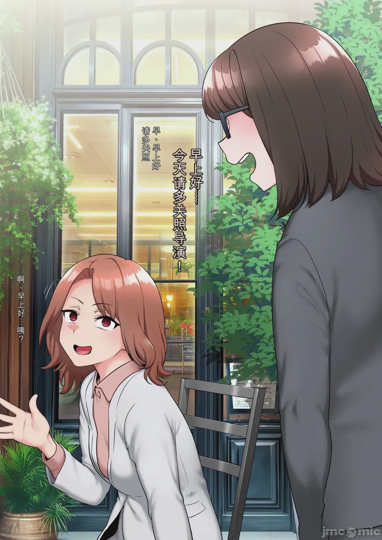 第1话, pahina 44