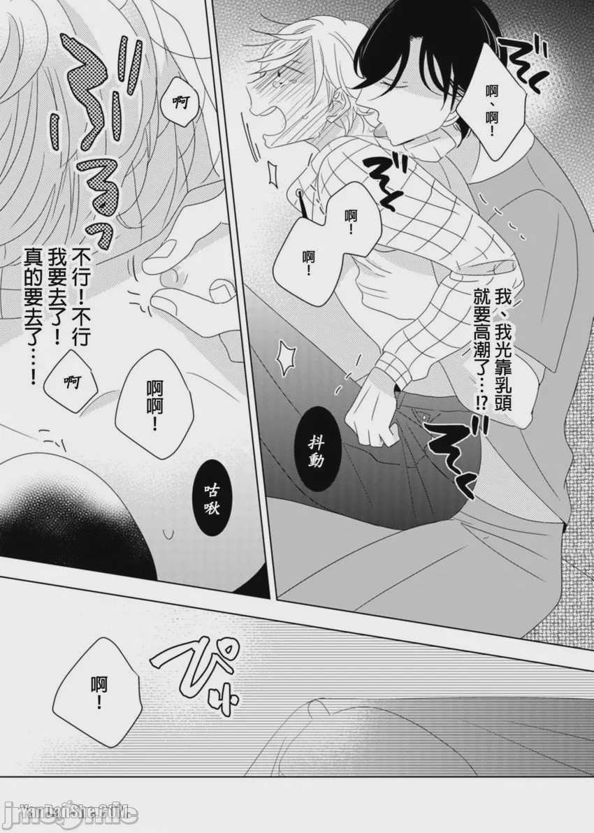 第1话、30 ページ