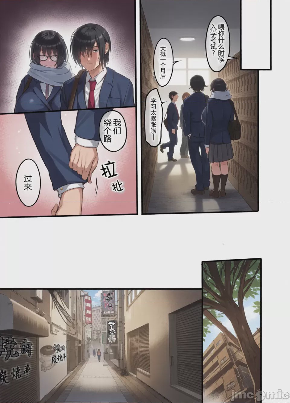 第1话，第 21 頁