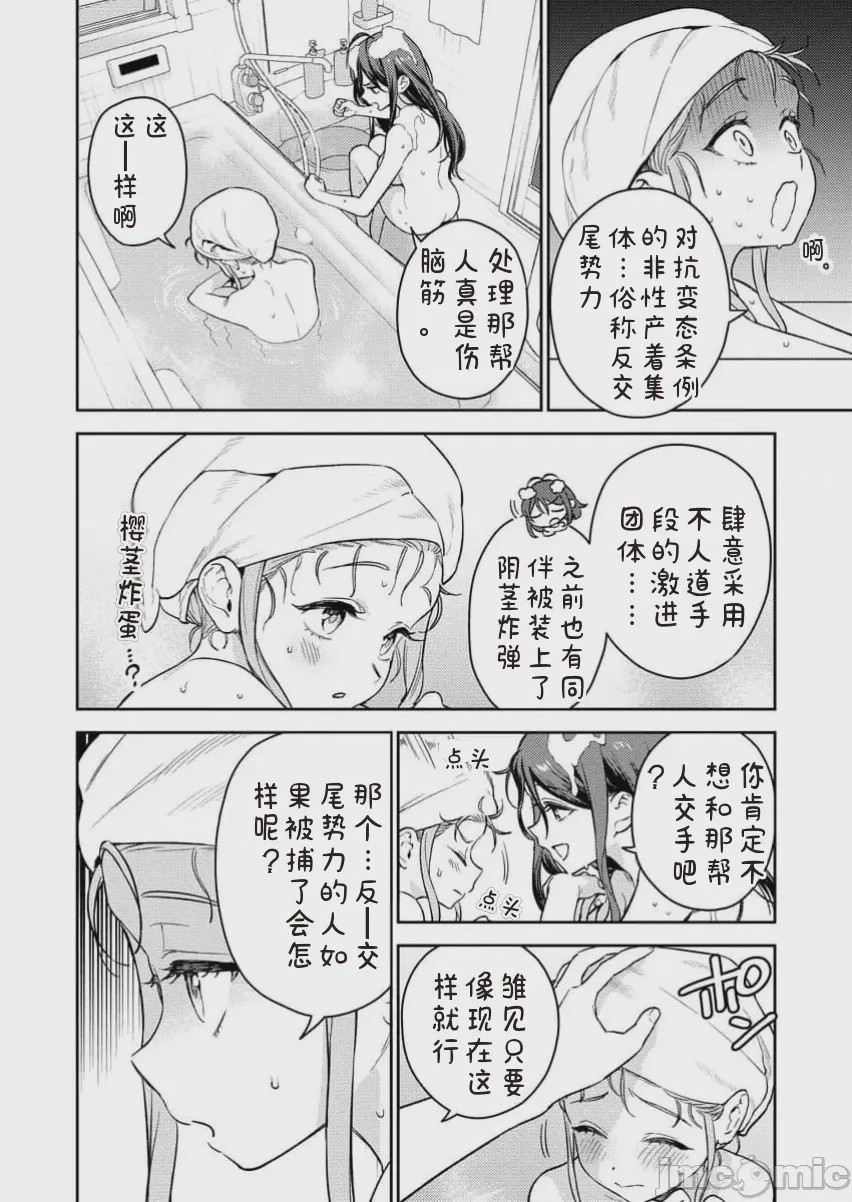 第1话、33 ページ