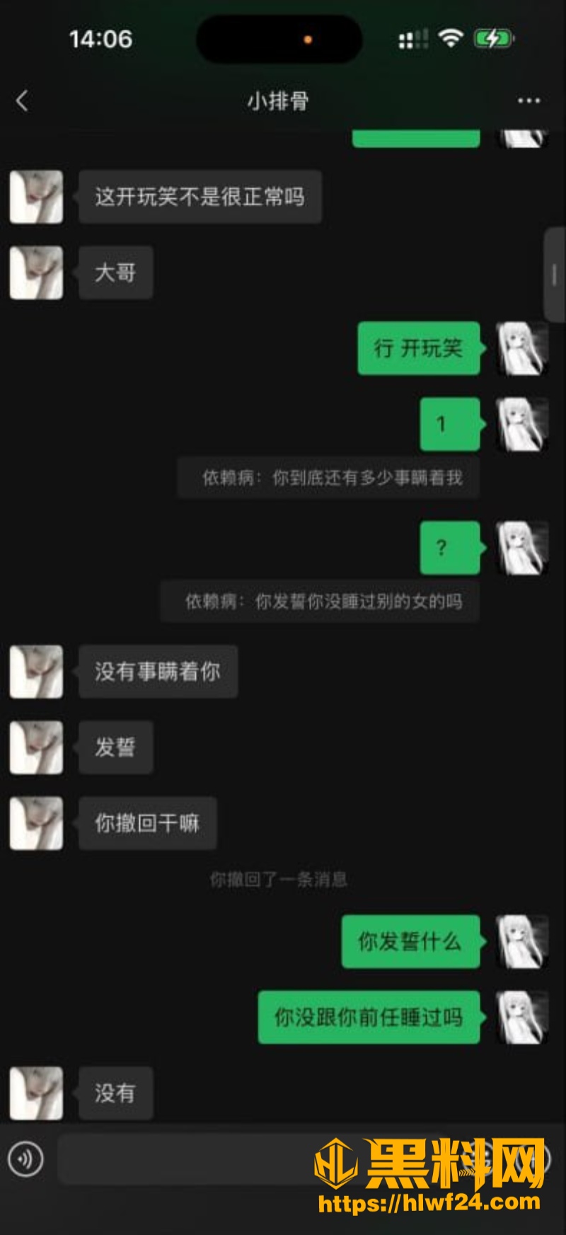 小排骨张弋阳人设崩塌被实锤 15