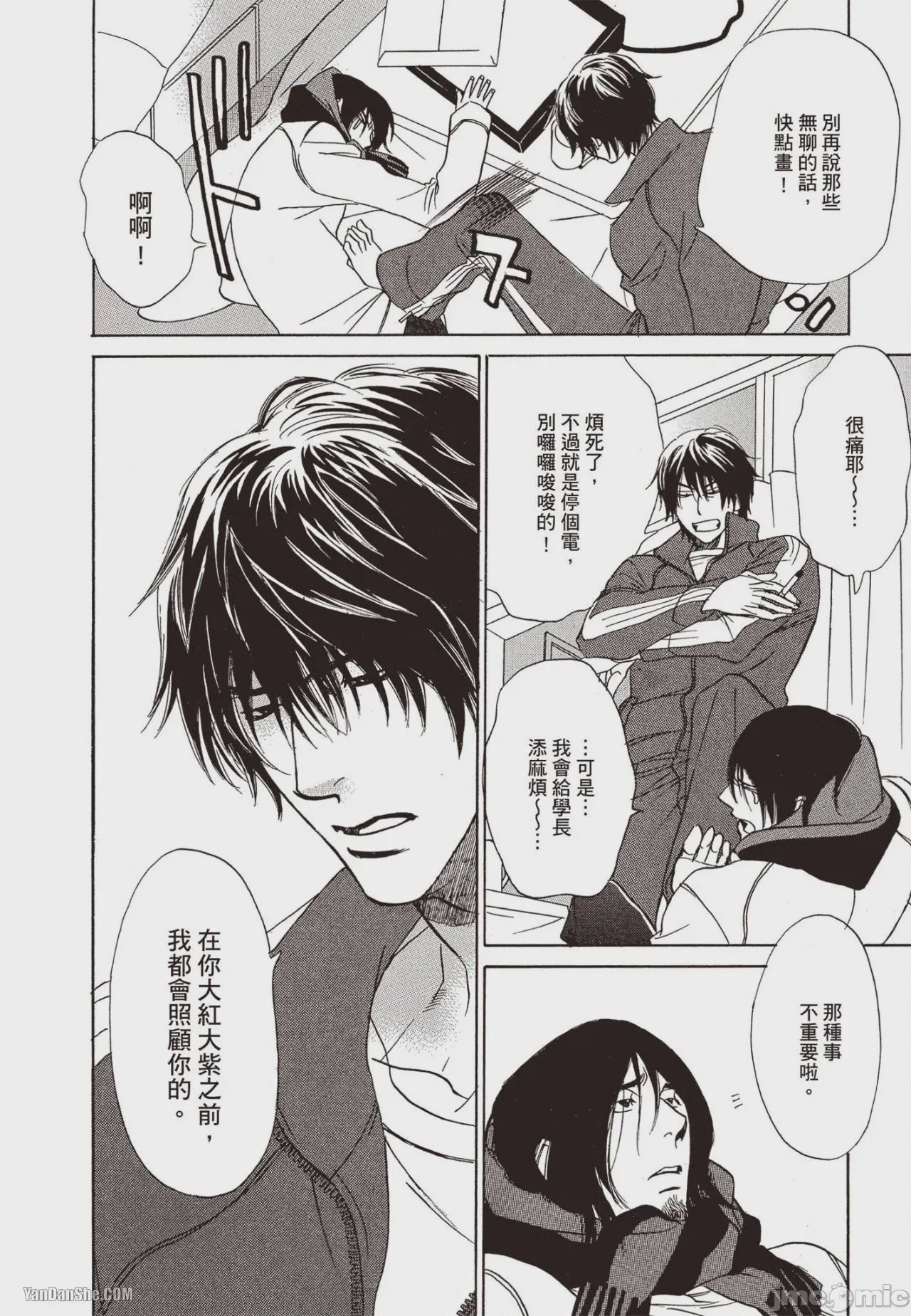 第1话，第 27 頁