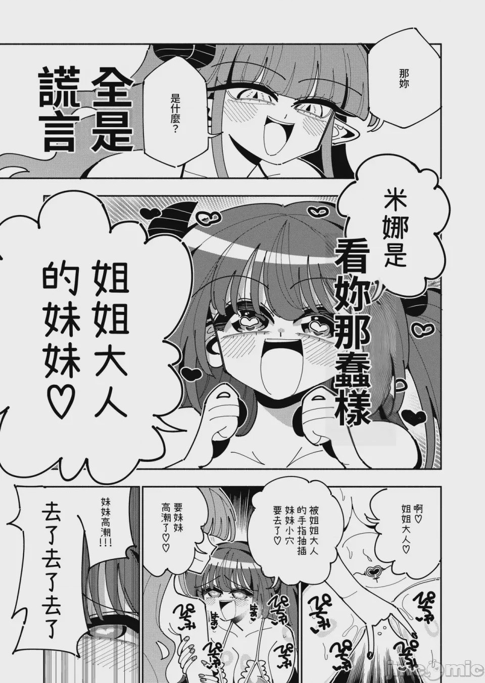 第1话，第 67 頁