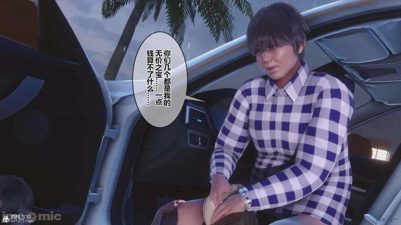第1话，第 857 页