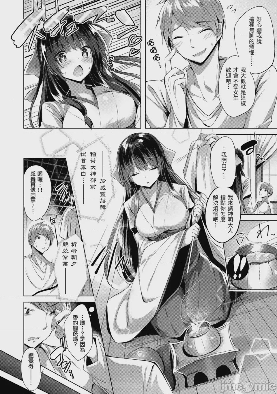 第1话, page 181