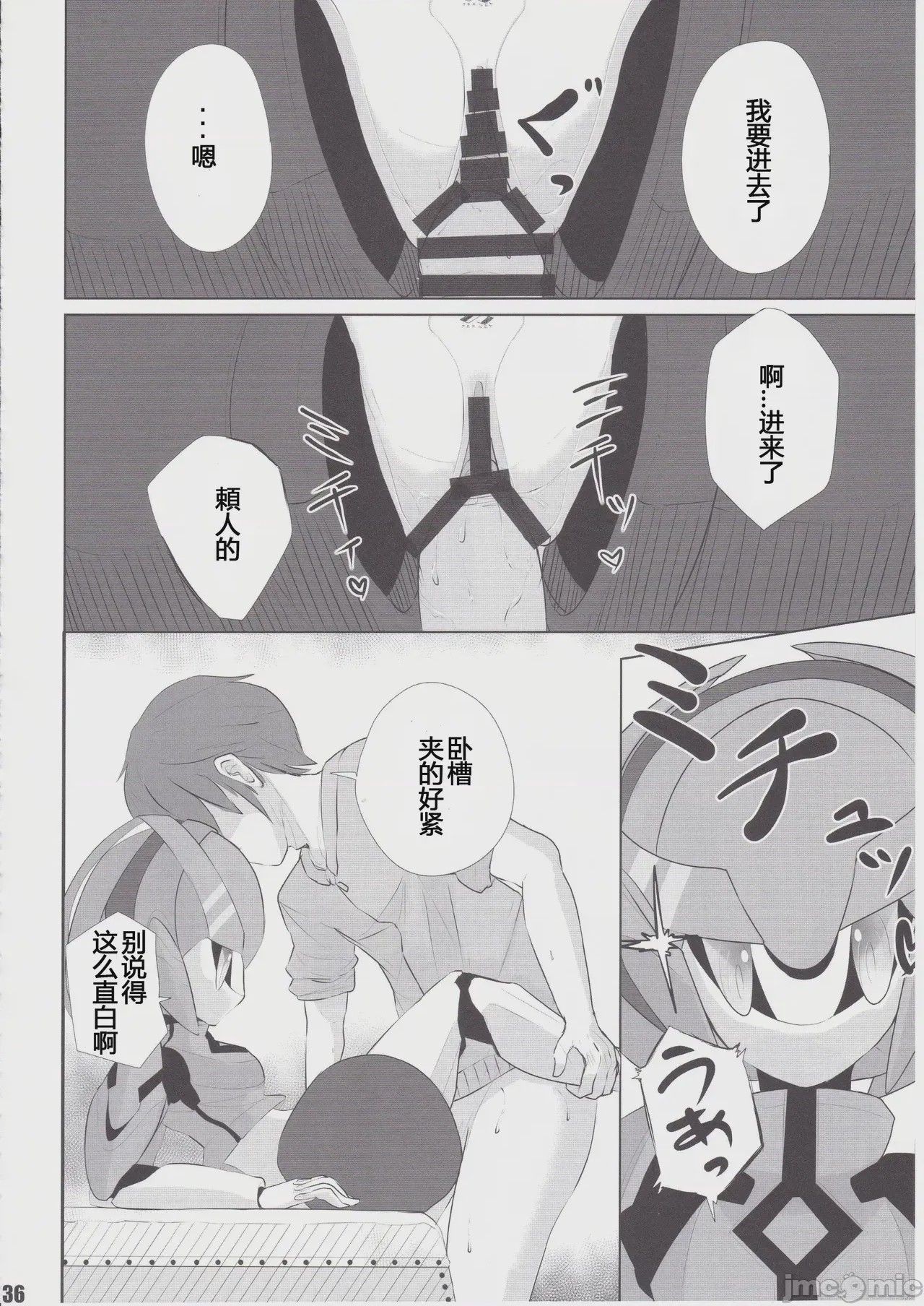 第1话, page 7
