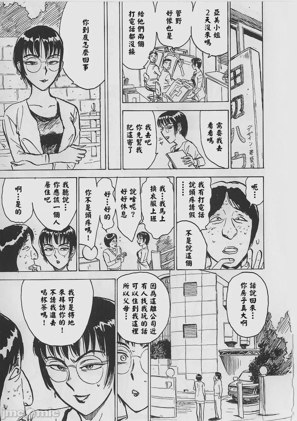 第1话，第 28 页