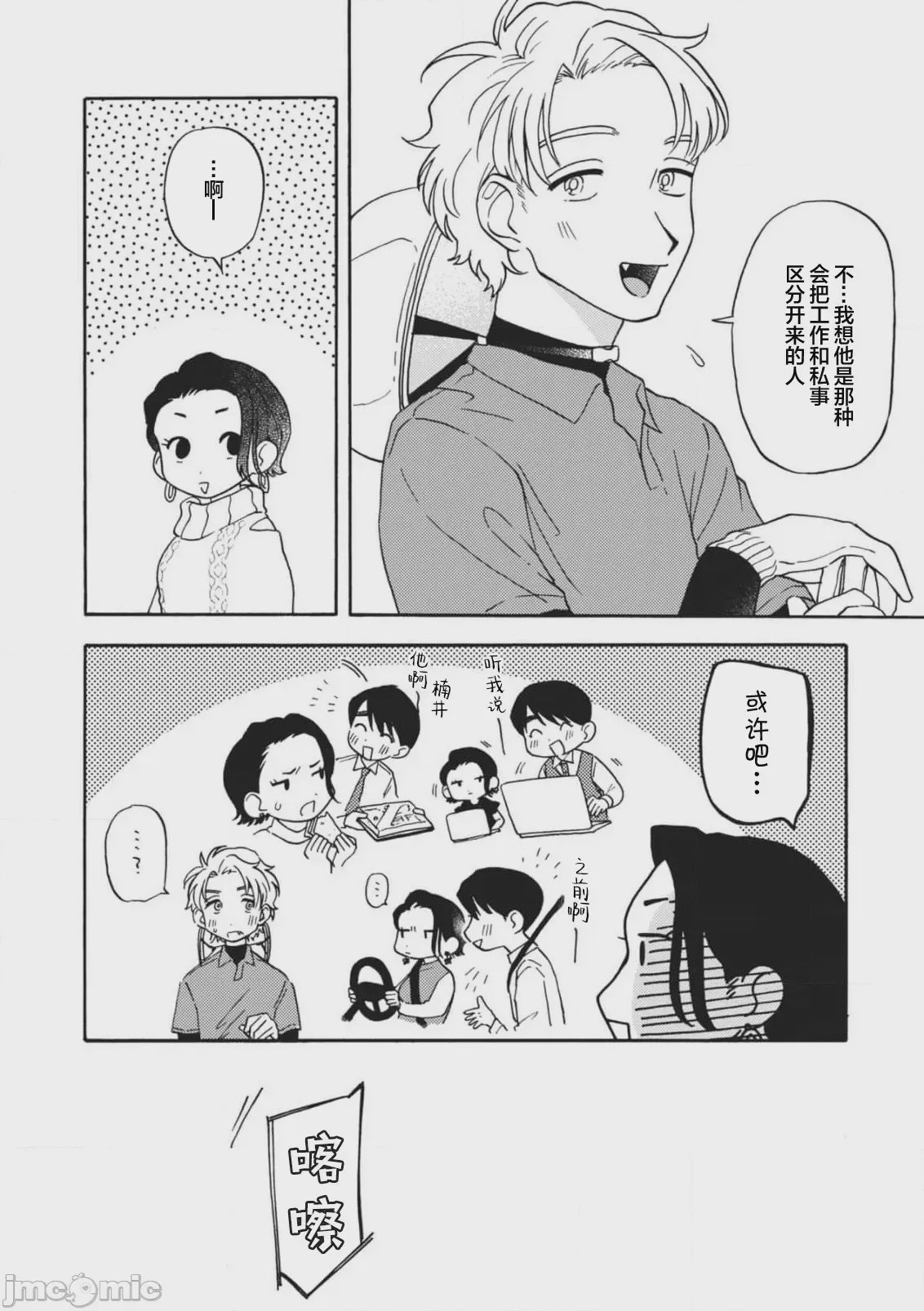 第1话，第 165 頁