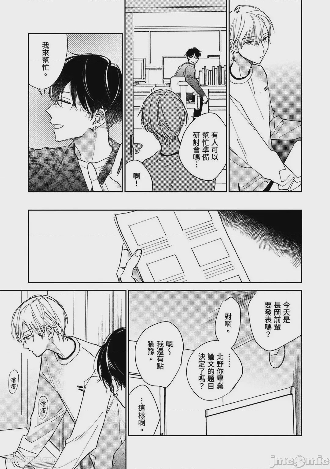 第1话、10 ページ