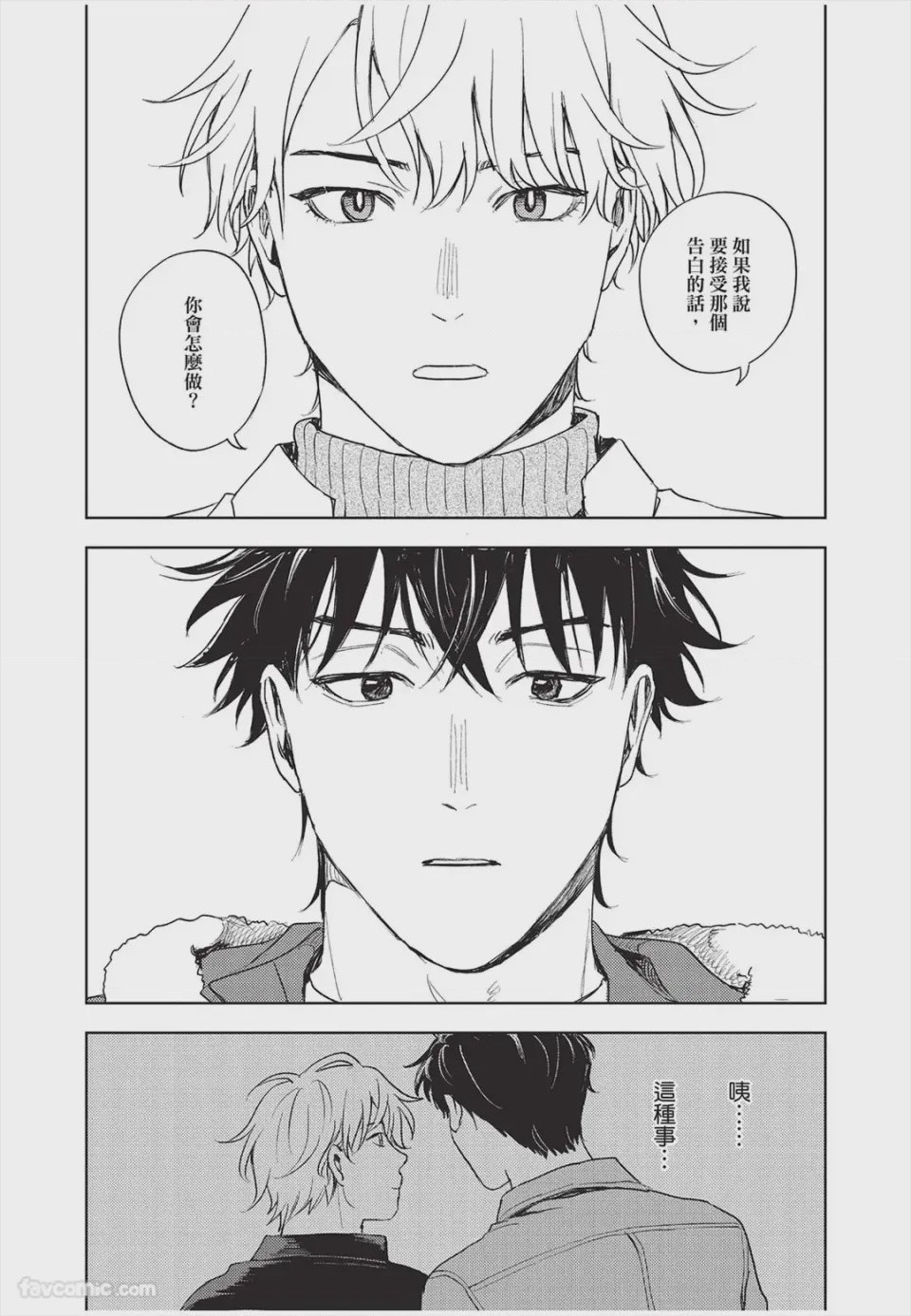 第1话、172 ページ