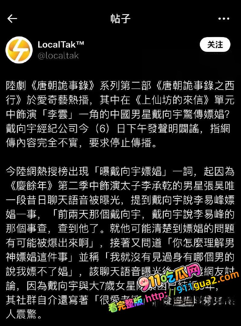 娱乐圈明星 戴向宇 嫖娼风波后又曝背着陈紫函有私生子 照片24
