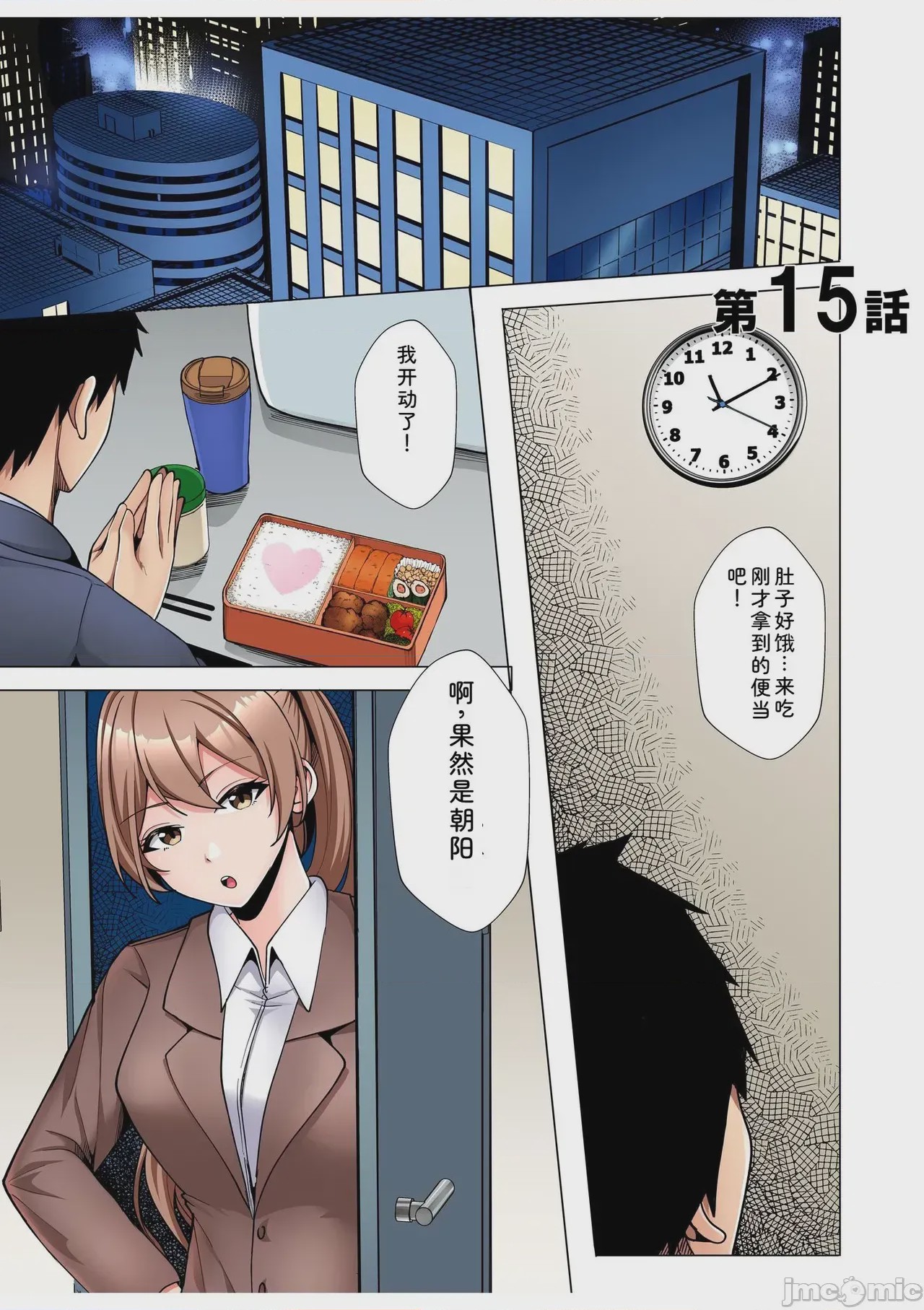 第1话, หน้า 3