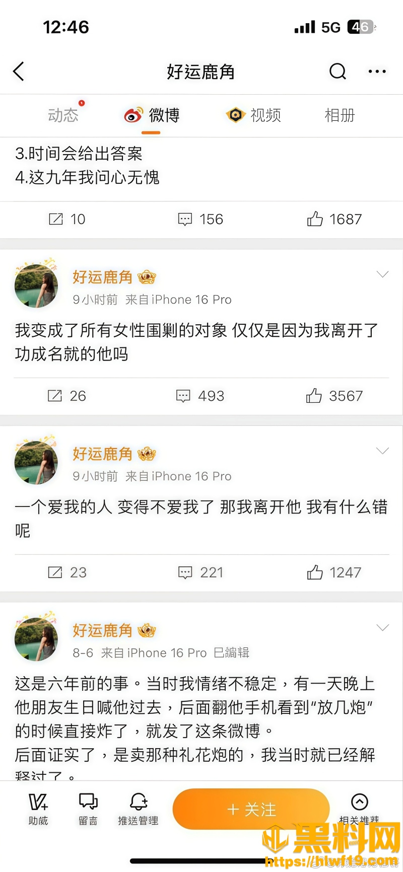 遇人不淑 1