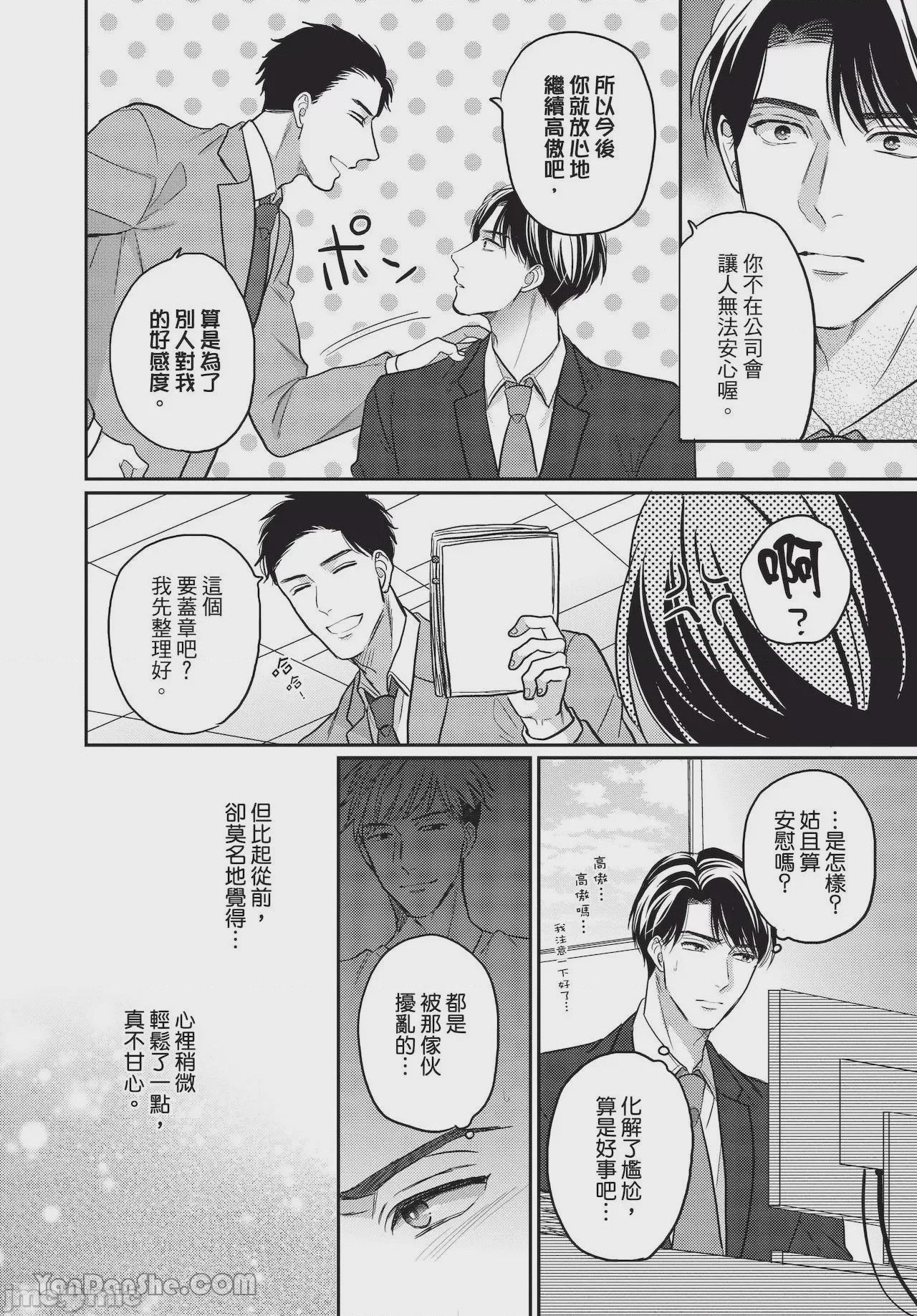 第1话、101 ページ