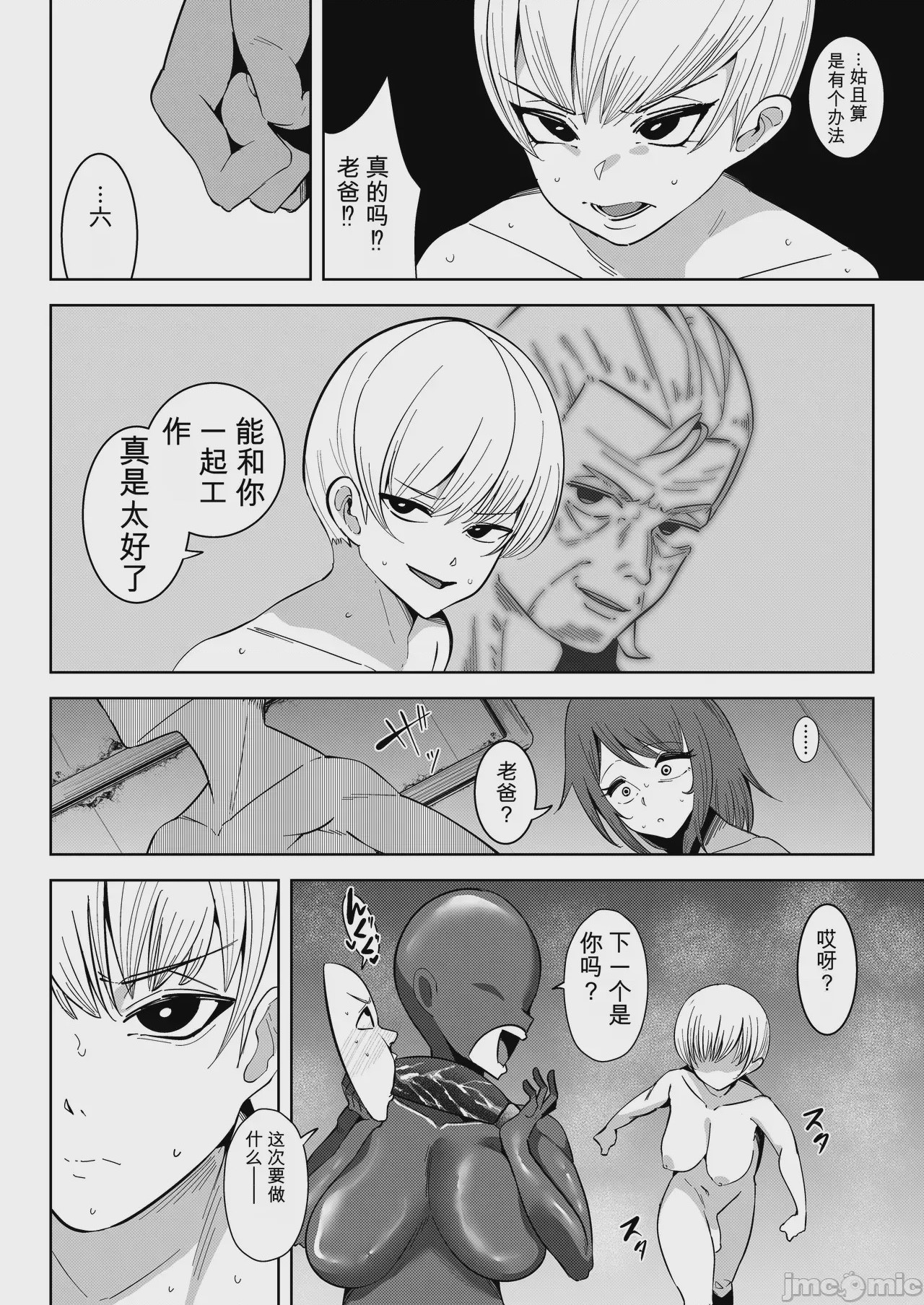 第1话、43 ページ