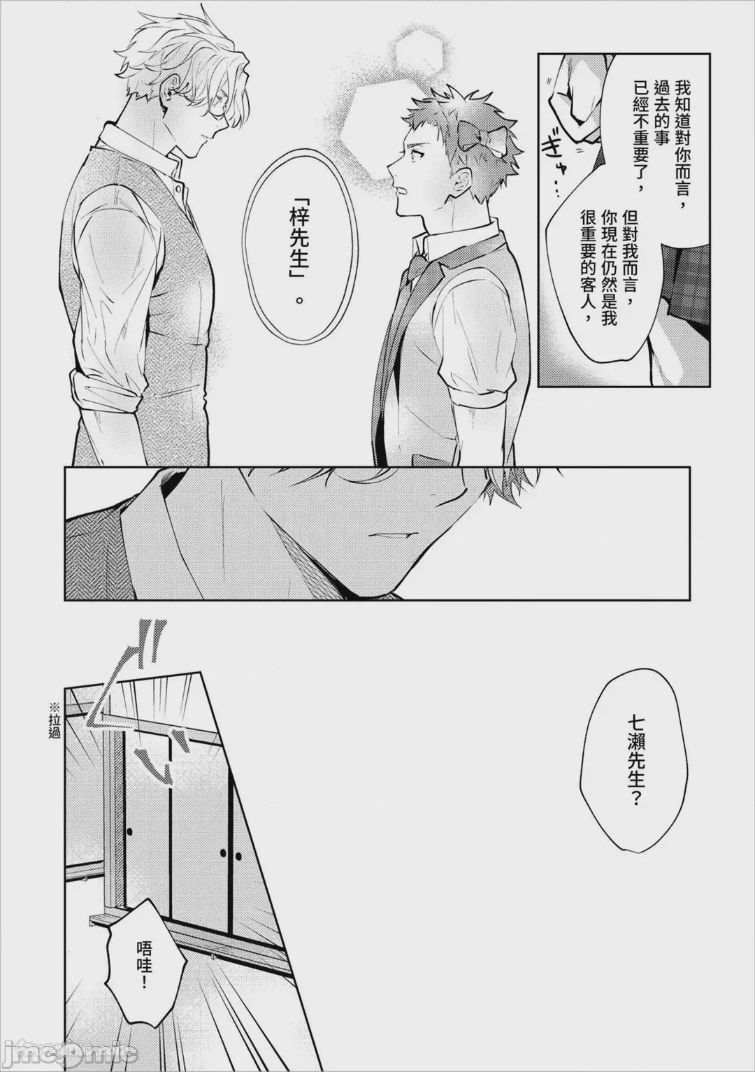 第1话，第 31 页