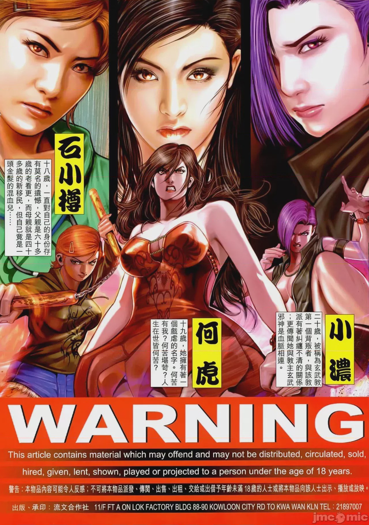 第1话, หน้า 312