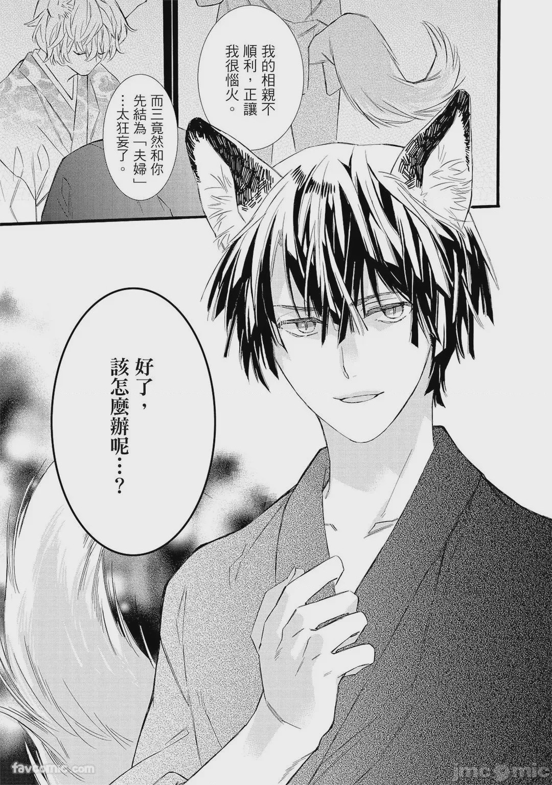 第1话、70 ページ