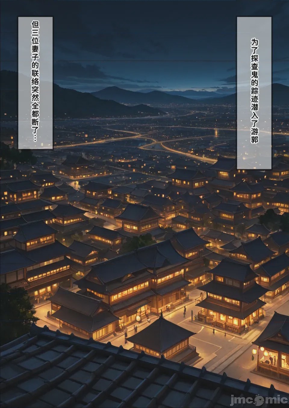 第1话, pahina 2
