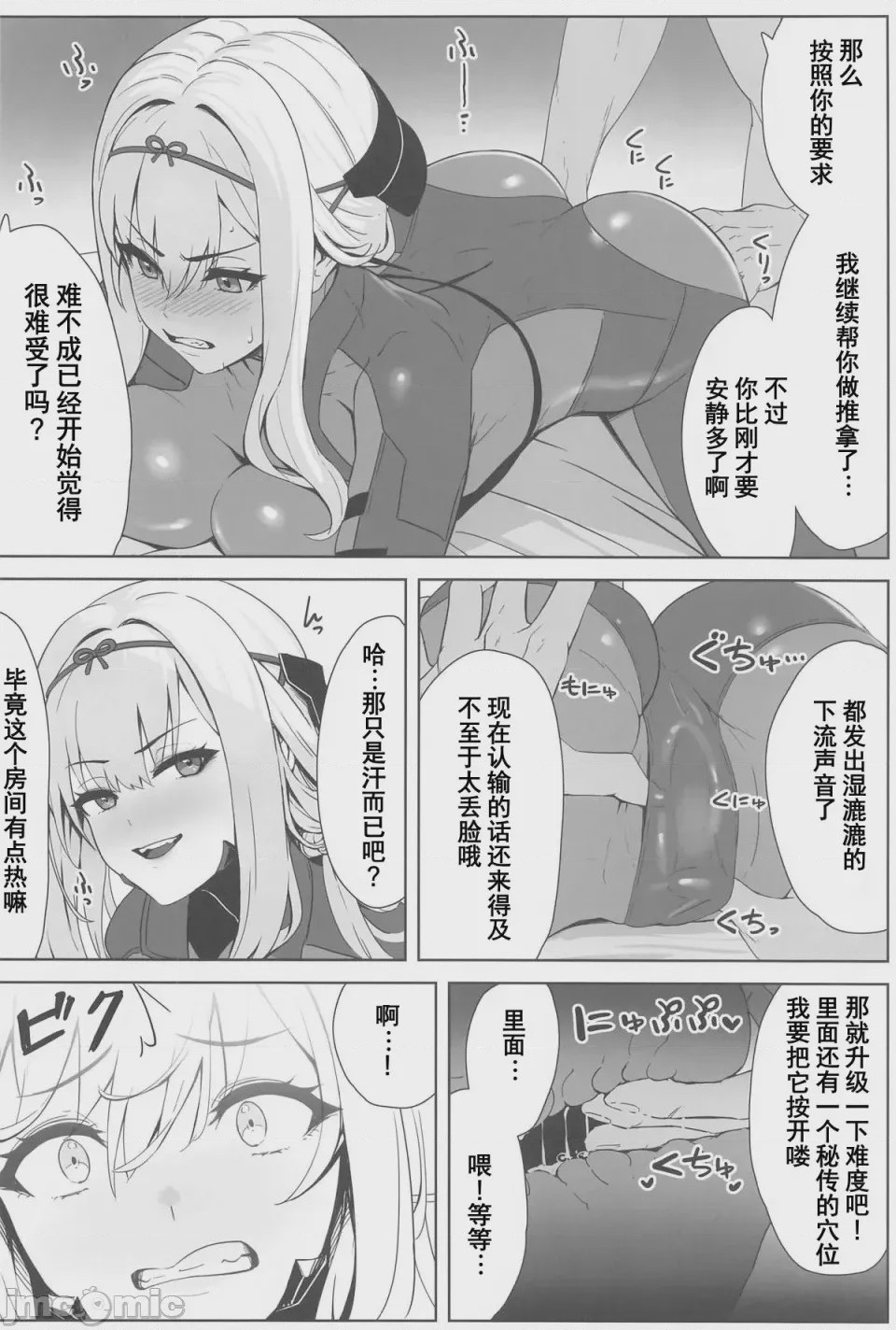 第1话, page 5