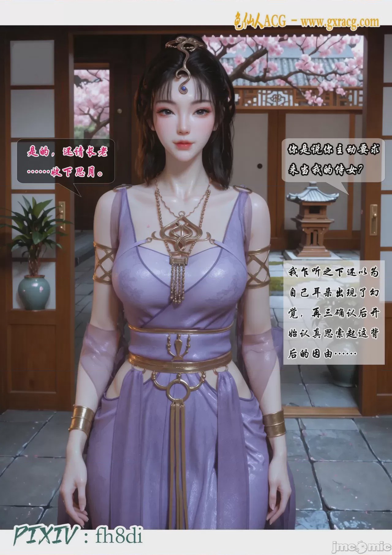 第1话, 페이지 262