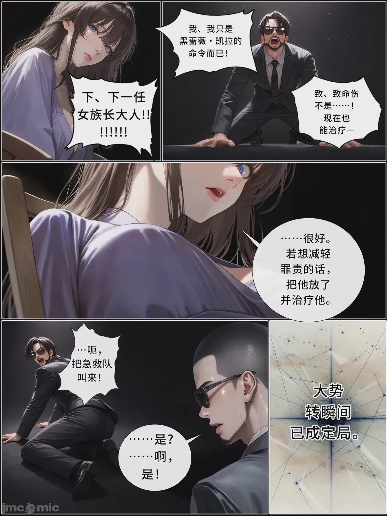 第1话, page 1104