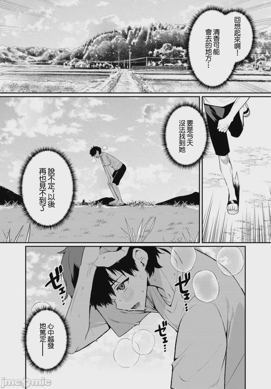 第1话，第 144 頁