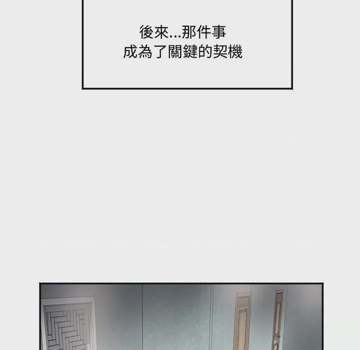 第1话 小吃攤的火辣老闆娘 第1話, pahina 84