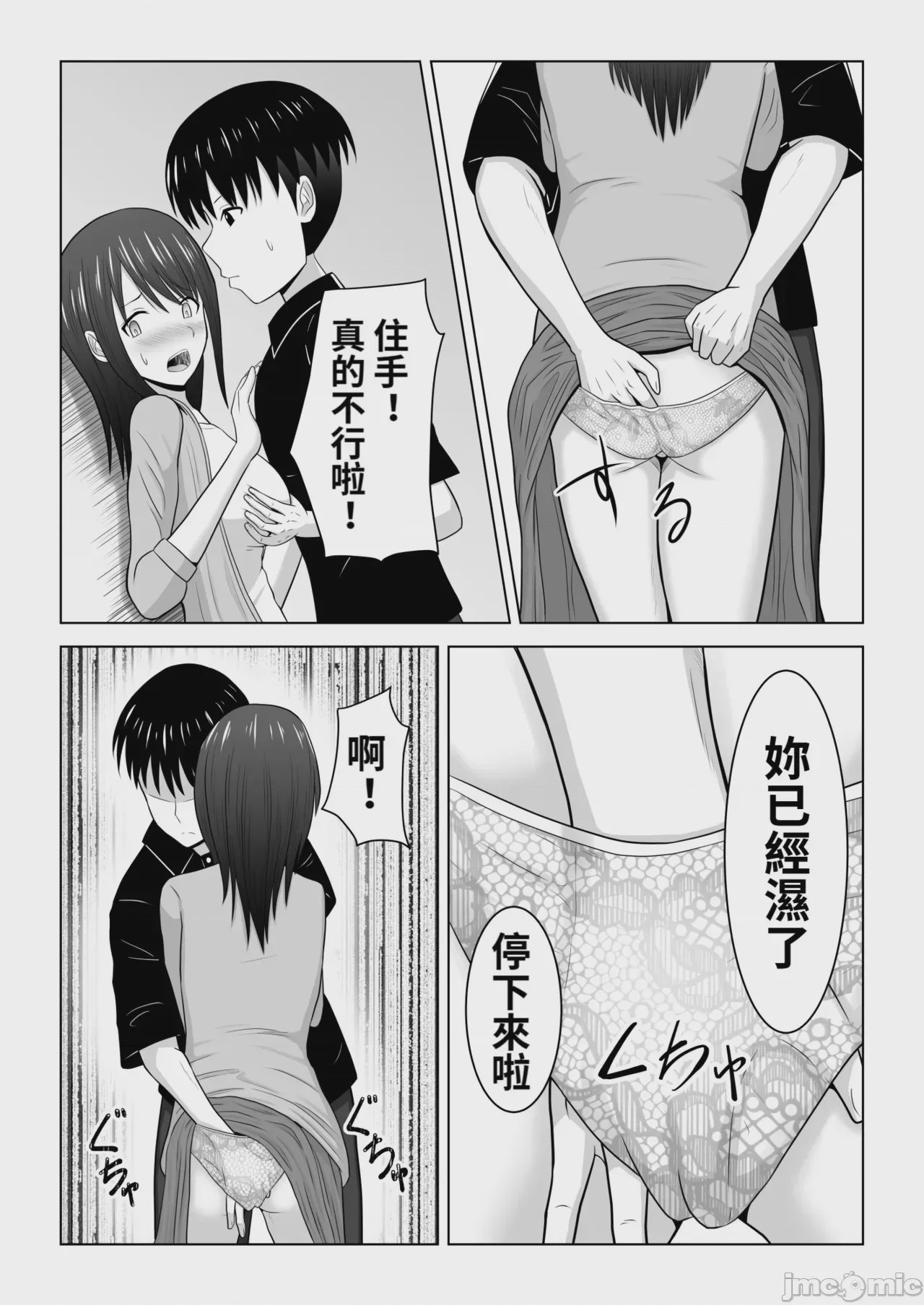 第1话，第 41 页