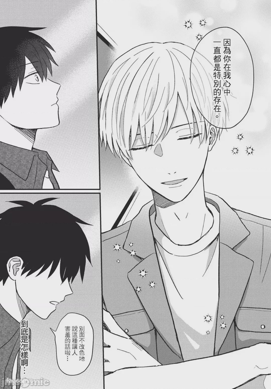 第1话、100 ページ
