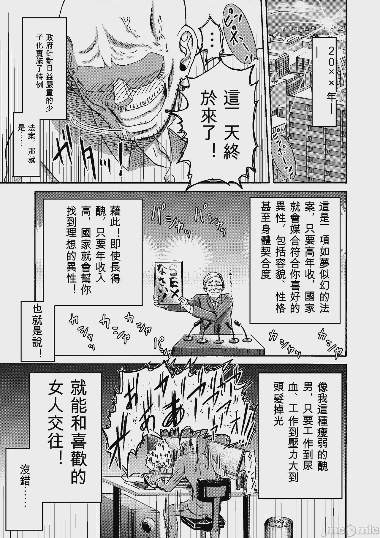 第1话, pahina 240