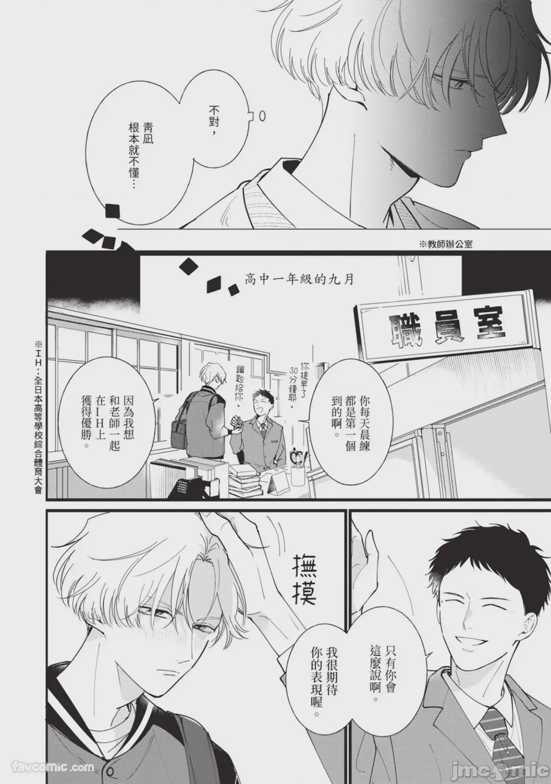 第1话，第 18 页