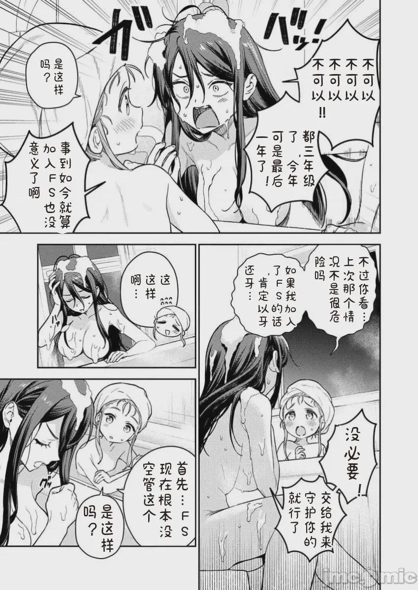 第1话，第 32 页