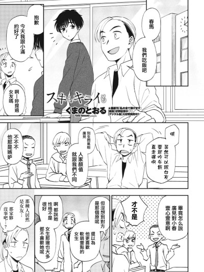 [くまのとおる] ゆきほどき 포스터