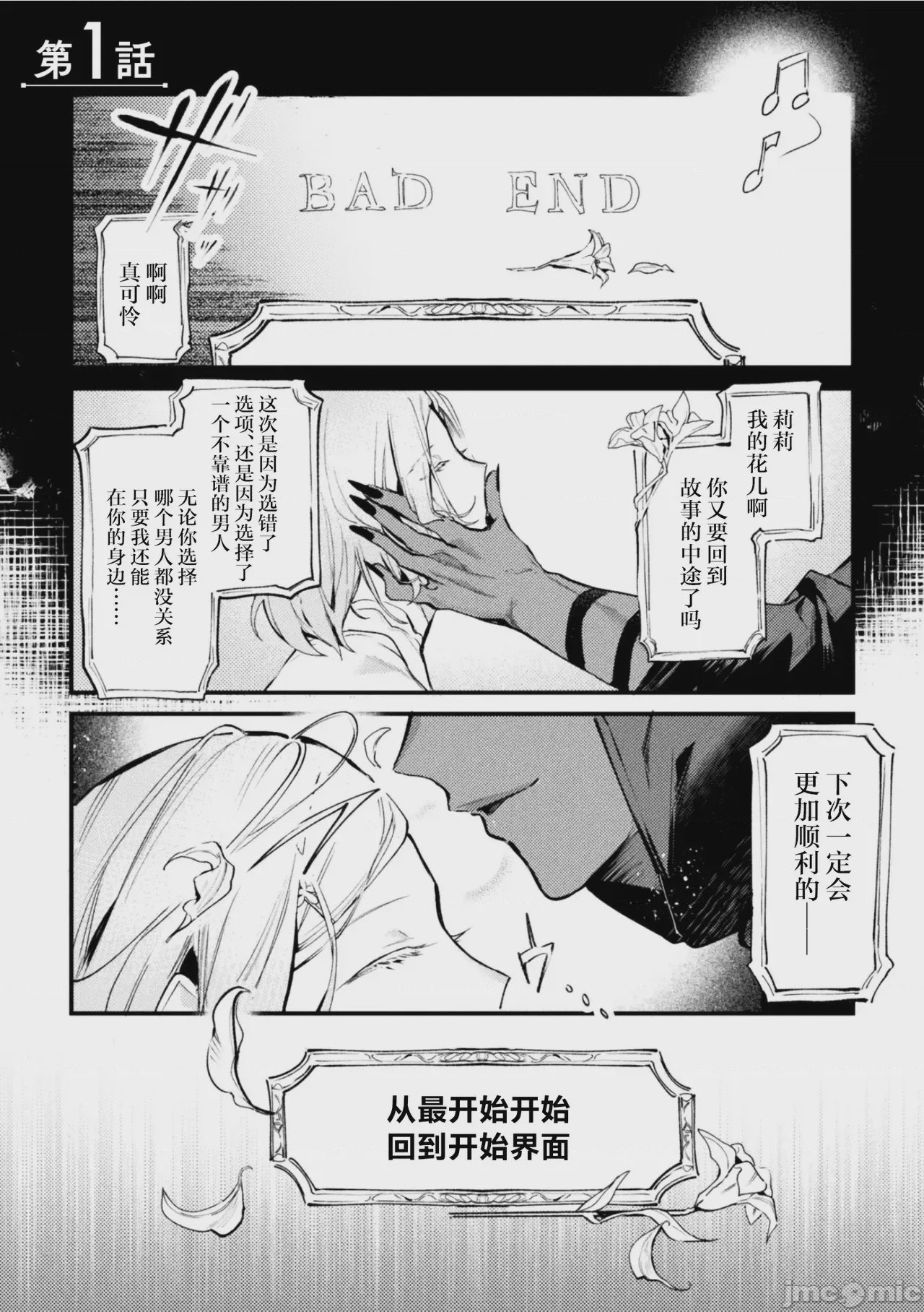第1话，第 3 頁