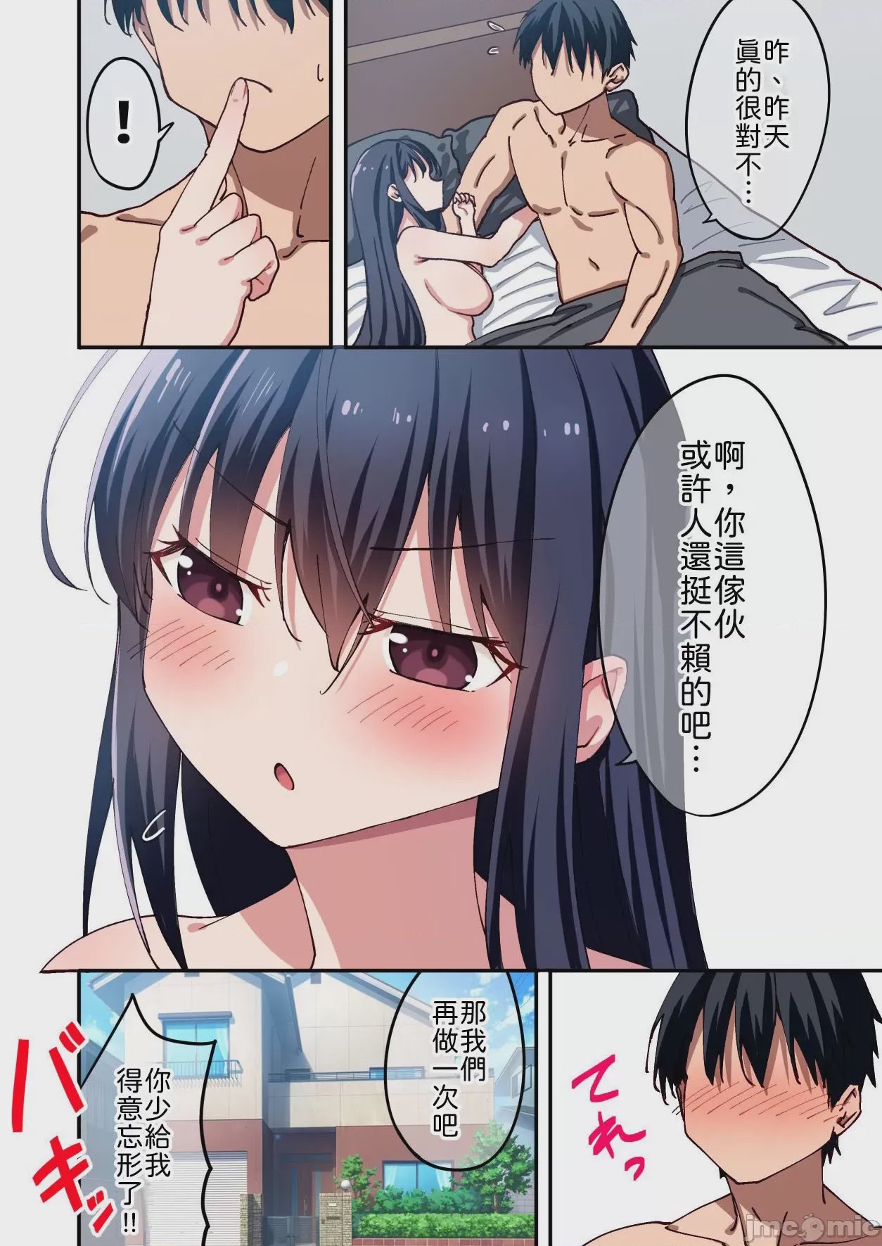 第1话, pahina 27
