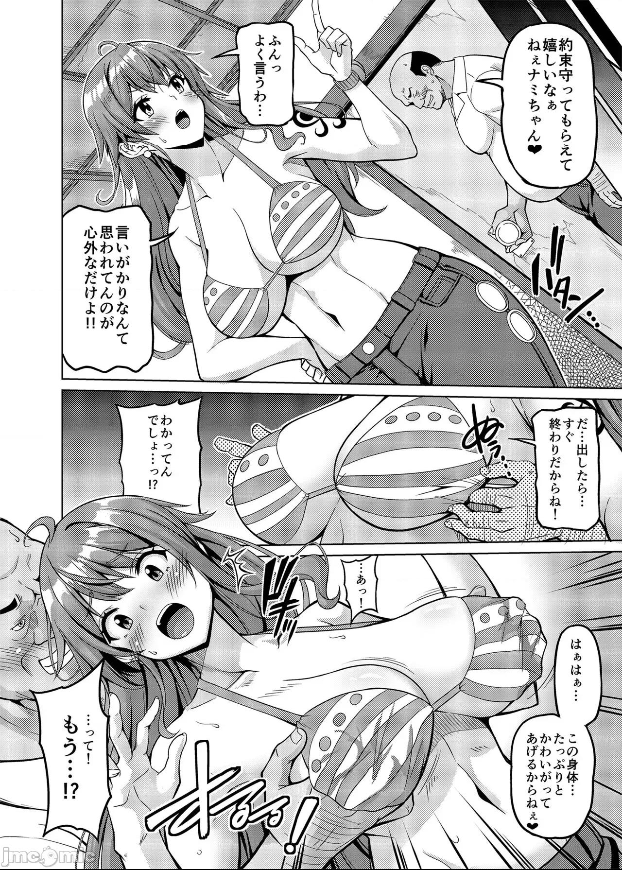 (C102) [BRAVE HEART petit (KOJIROU!)] 海賊巨乳5 (ワンピース) [DL版] 第1话, 페이지 5
