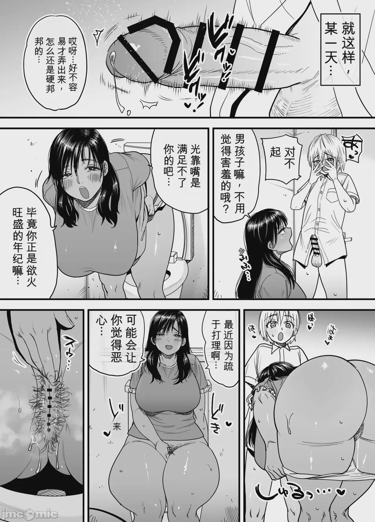 第1话、24 ページ